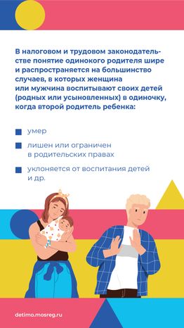 Льготы и социальные гарантии-вертикаль-05.png
