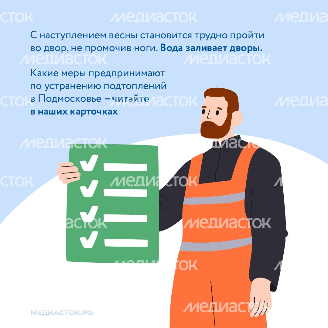 Как устраняют подтопления квадрат 02 Как устраняют подтопления квадрат 02