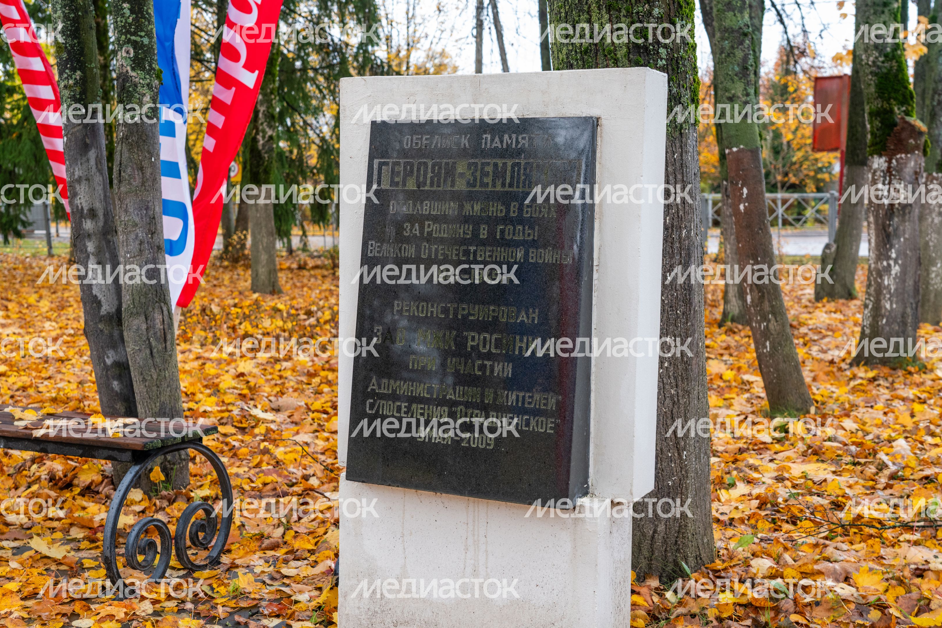 Обелиск погибшим войнам в деревне Марьино округа Красногорск Обелиск погибшим войнам в деревне Марьино округа Красногорск