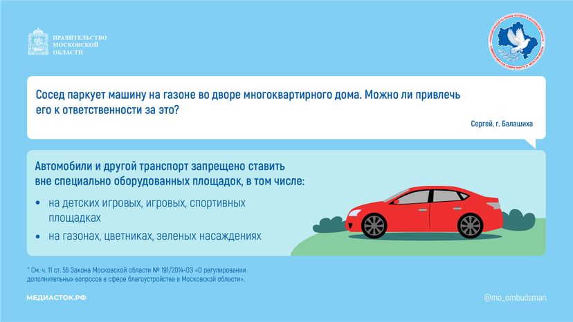 Парковка на газоне горизонталь 01