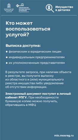 Выписка 2.0