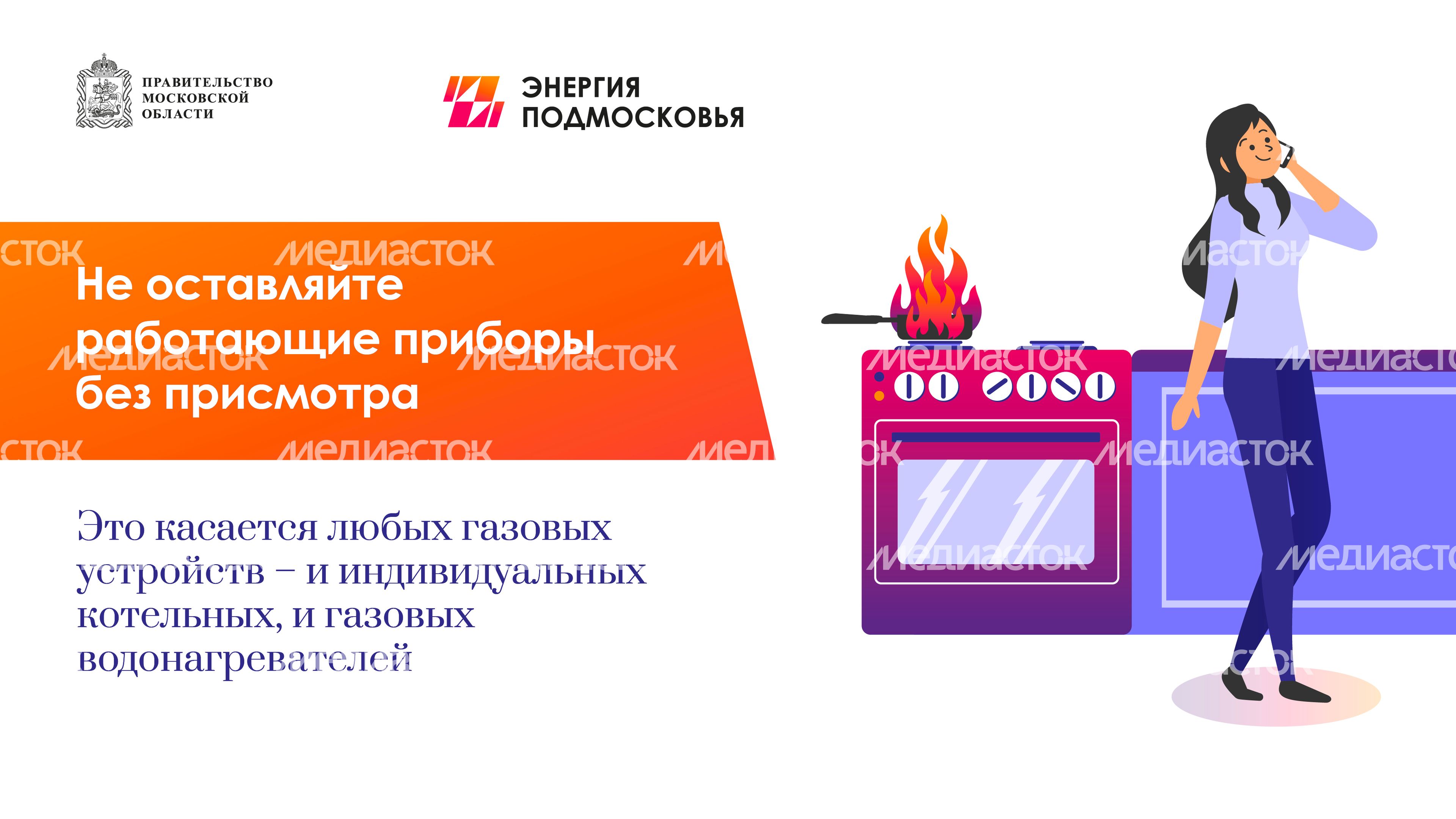Газ_правила безопасности в мороз и ветреные дни_горизонталь-03