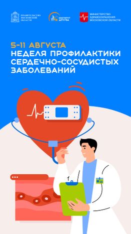 Обложка_5-11 августа вертикаль 01
