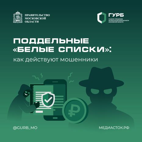 Белые списки квадрат 01