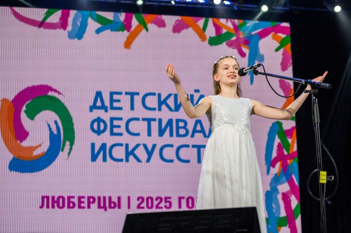 Гала-концерт III детского фестиваля искусств в Люберцах