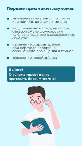 Глаукома-вертикаль-07