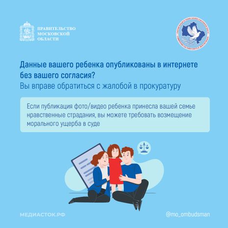Публикация персональных данных квадрат 05