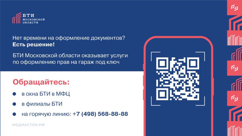 Гаражная амнистия 2026 горизонталь 06