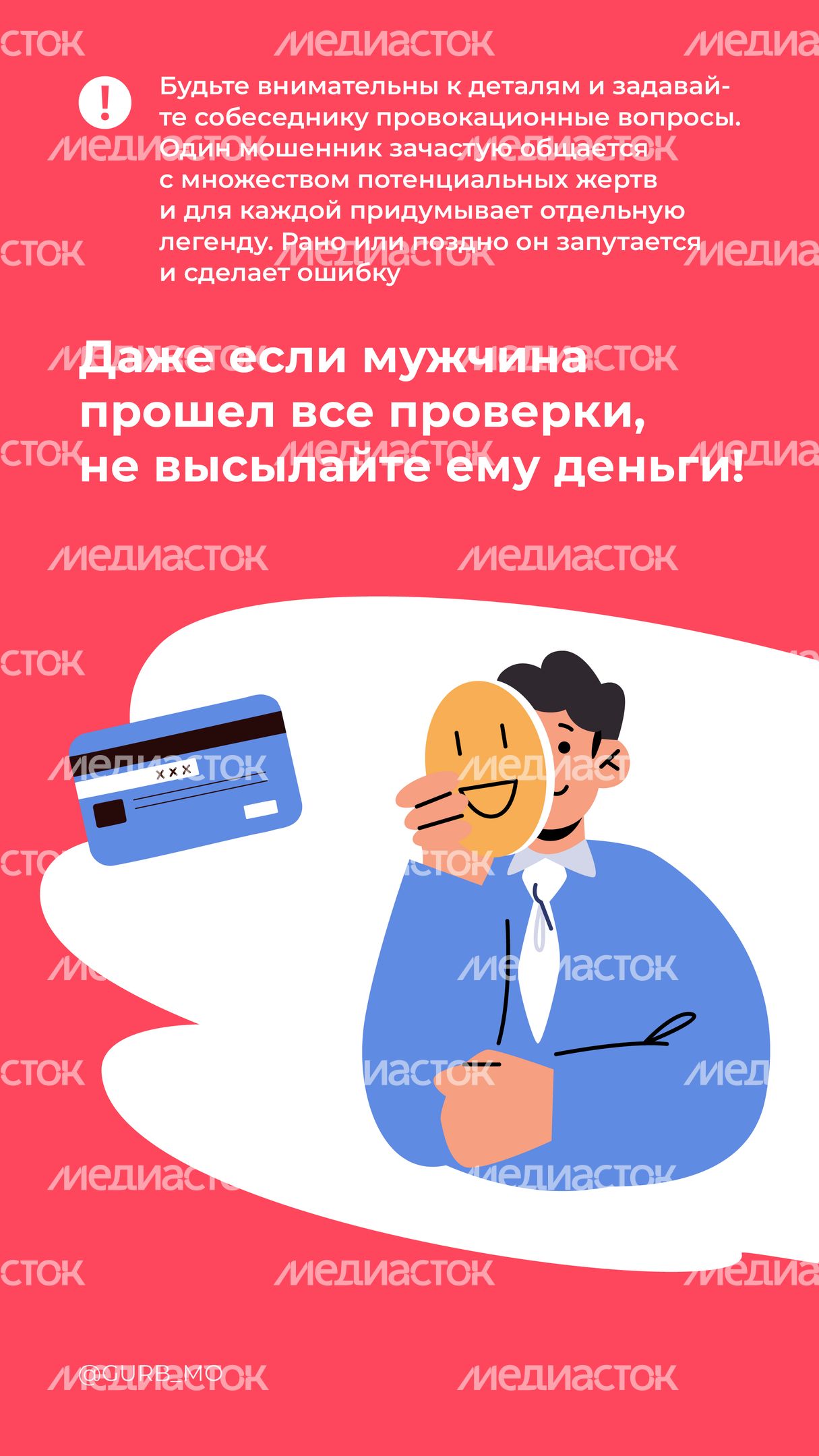 вертикали брач мошен 08.jpg