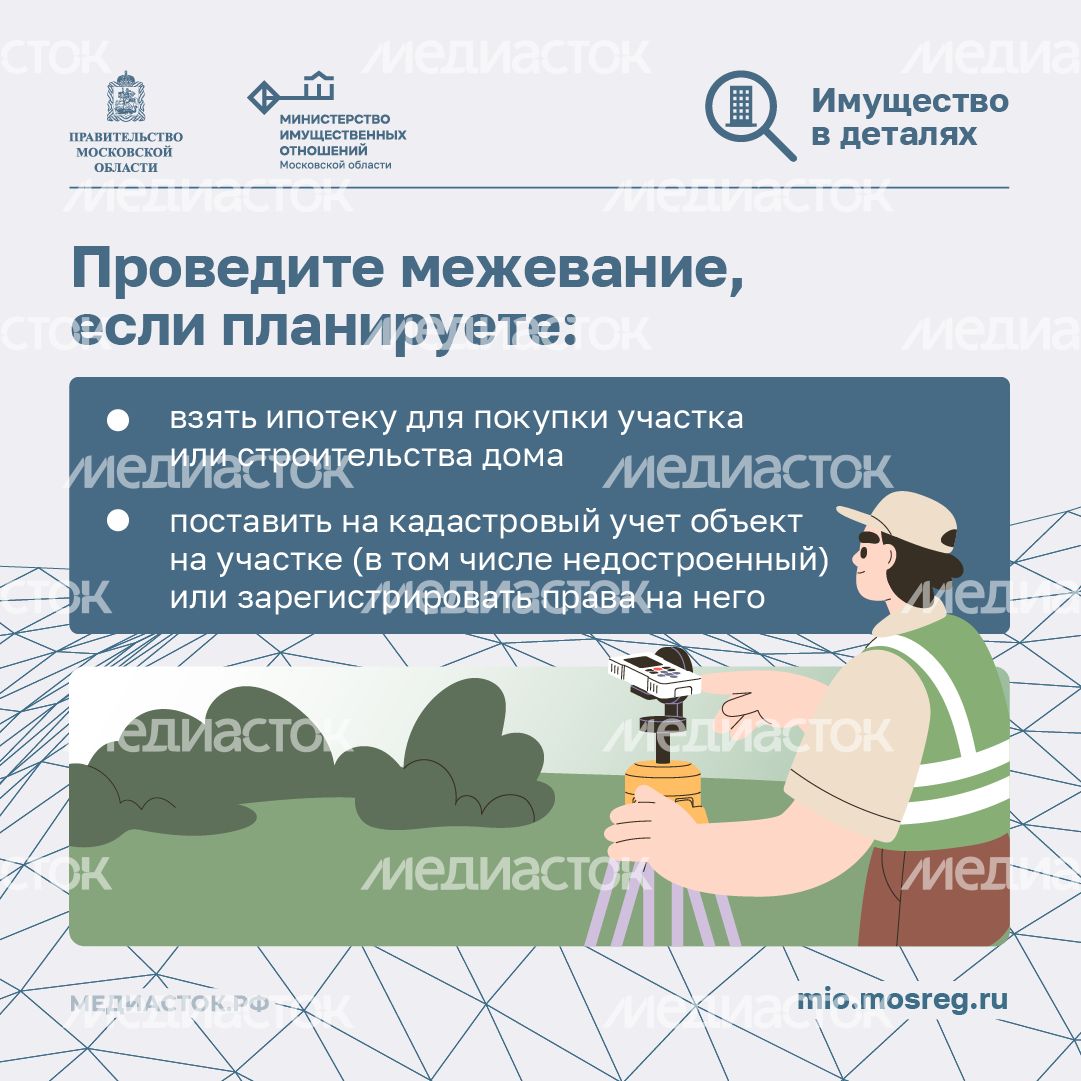 Почему необходимо межевать участки квадрат 05 Почему необходимо межевать участки квадрат 05