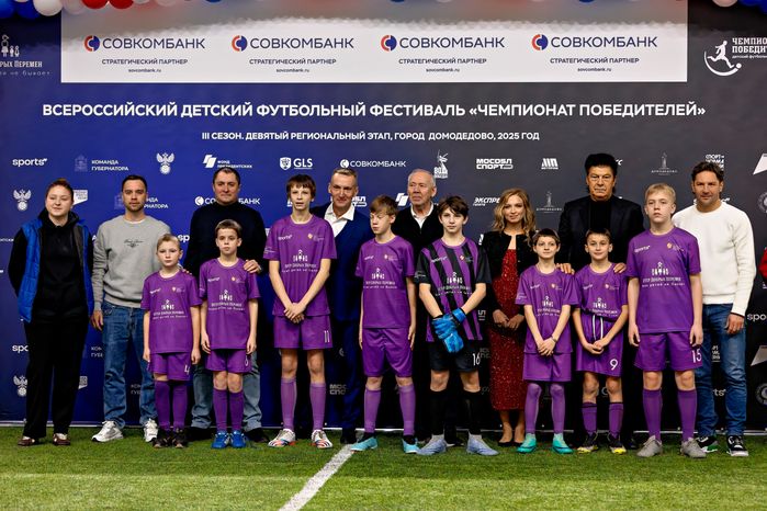 Чемпионат победителей по футболу в Домодедово