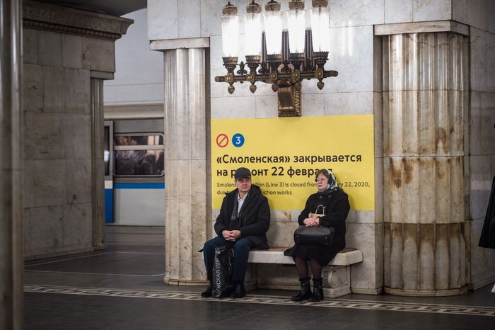 Станция метро Смоленская Арбатско-Покровской линии в Москве
