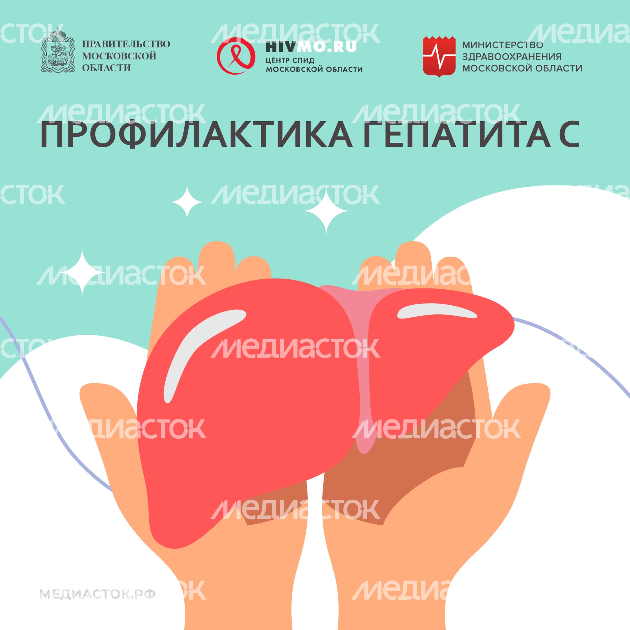 Центр СПИД обложки гепатит С квадрат 08