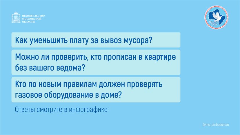 правовой марафон для пенсионеров жилище жкх - горизонтали - 02.png