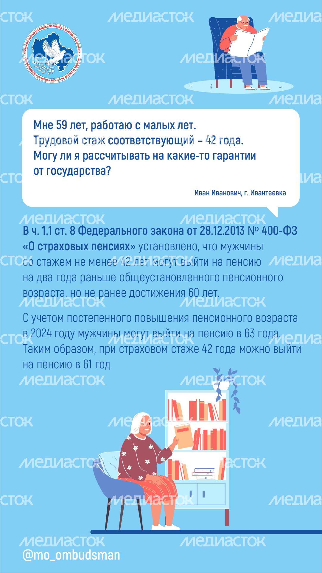 Вертикаль_вы_пишете_мы_отвечаем_17-100.jpg