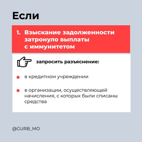 Квадрат Порядок взыскания 05.jpg