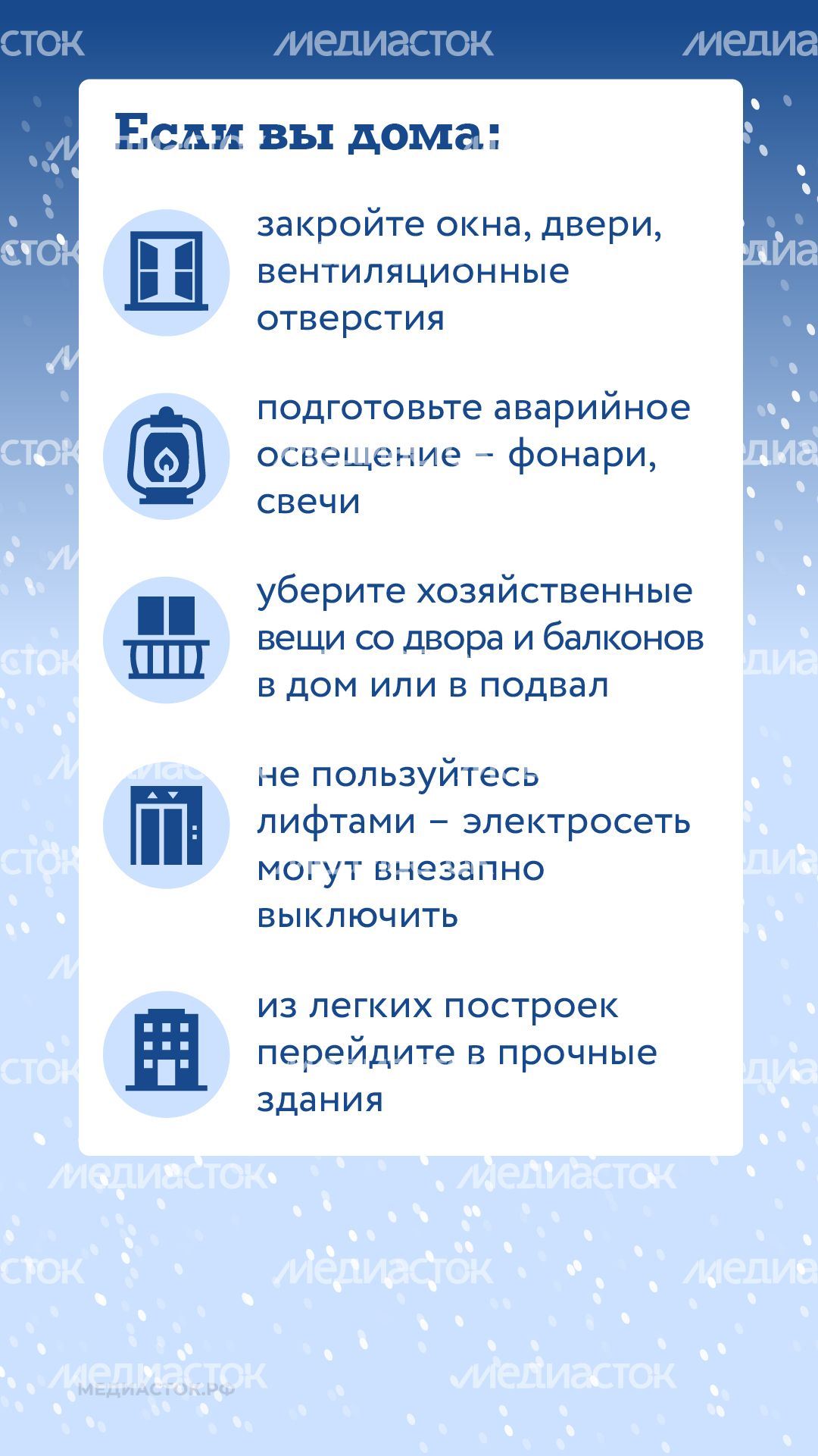 Как обезопасить себя в непогоду вертикаль 03 Как обезопасить себя в непогоду вертикаль 03