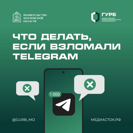Взломали телеграм квадрат 01
