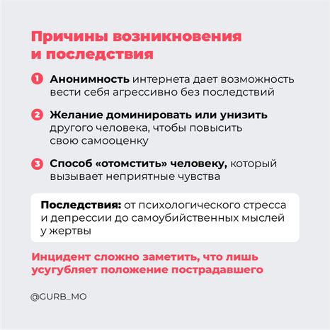 Кибербуллинг - квадрат - 04.png