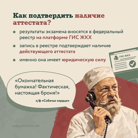 Квалификации директоров УК Квадрат 05