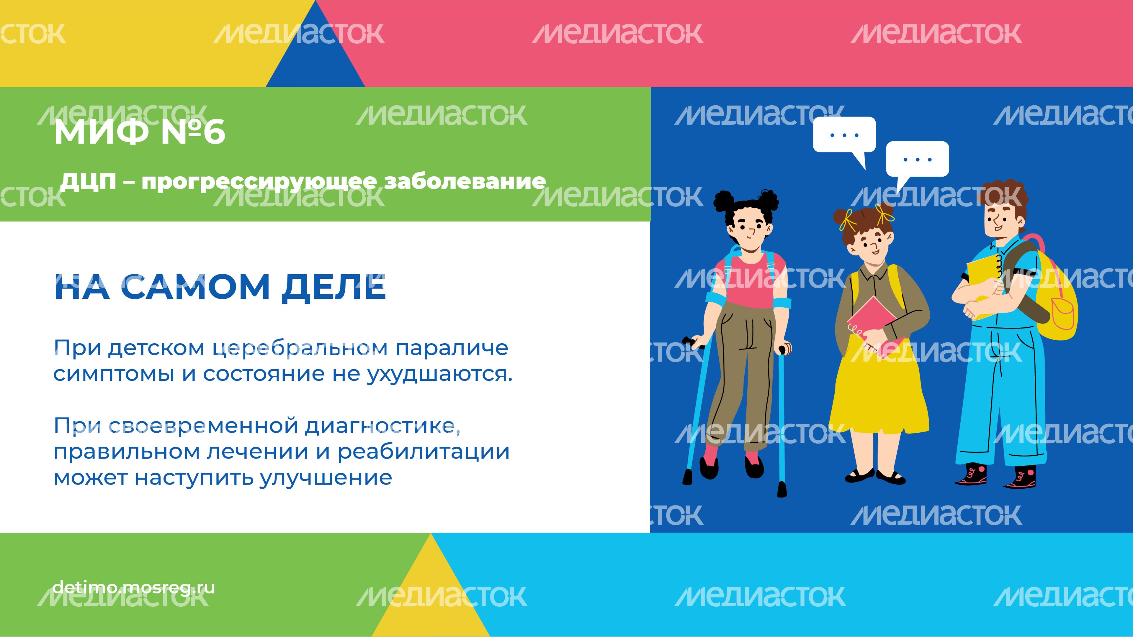 ДЦП_Горизонталь-09.jpg