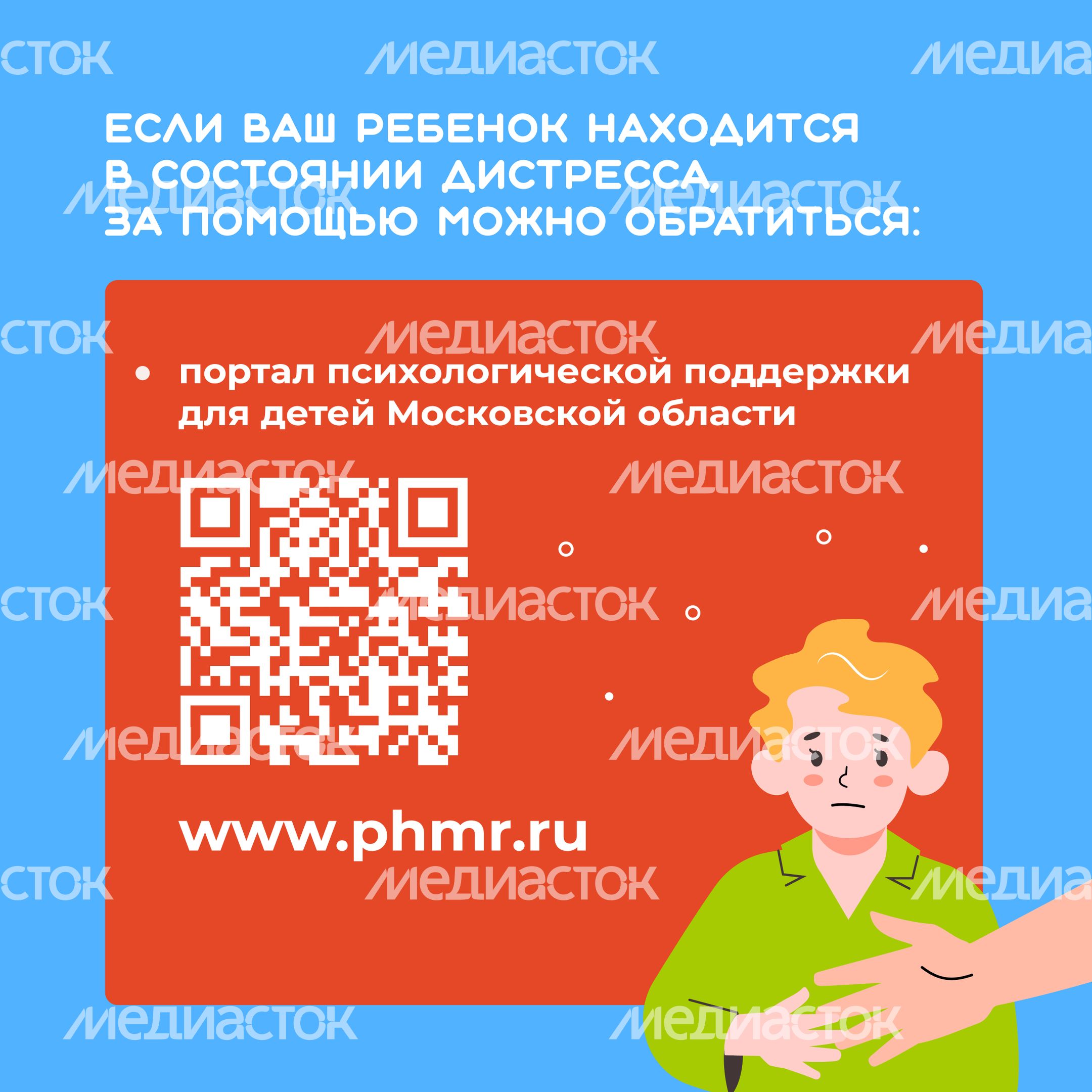 Как-помочь-ребенку-преодолеть-стресс-квадрат-09