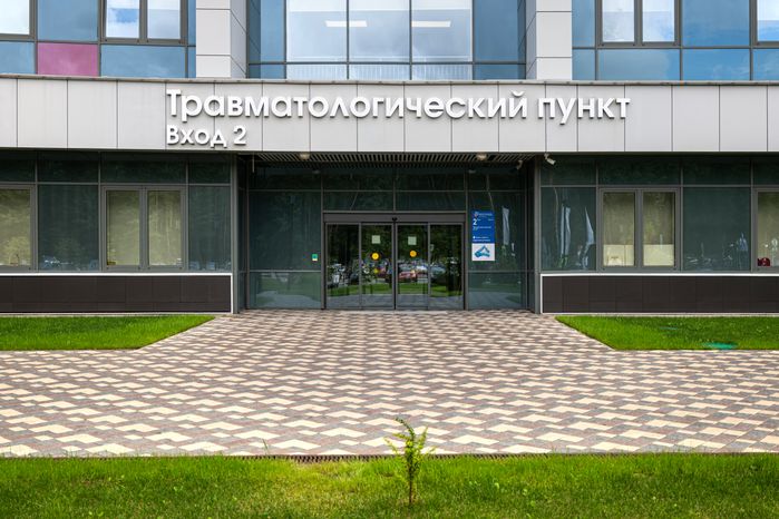 Травматологический пункт Детского клинического центра им. Л.М. Рошаля в Красногорске