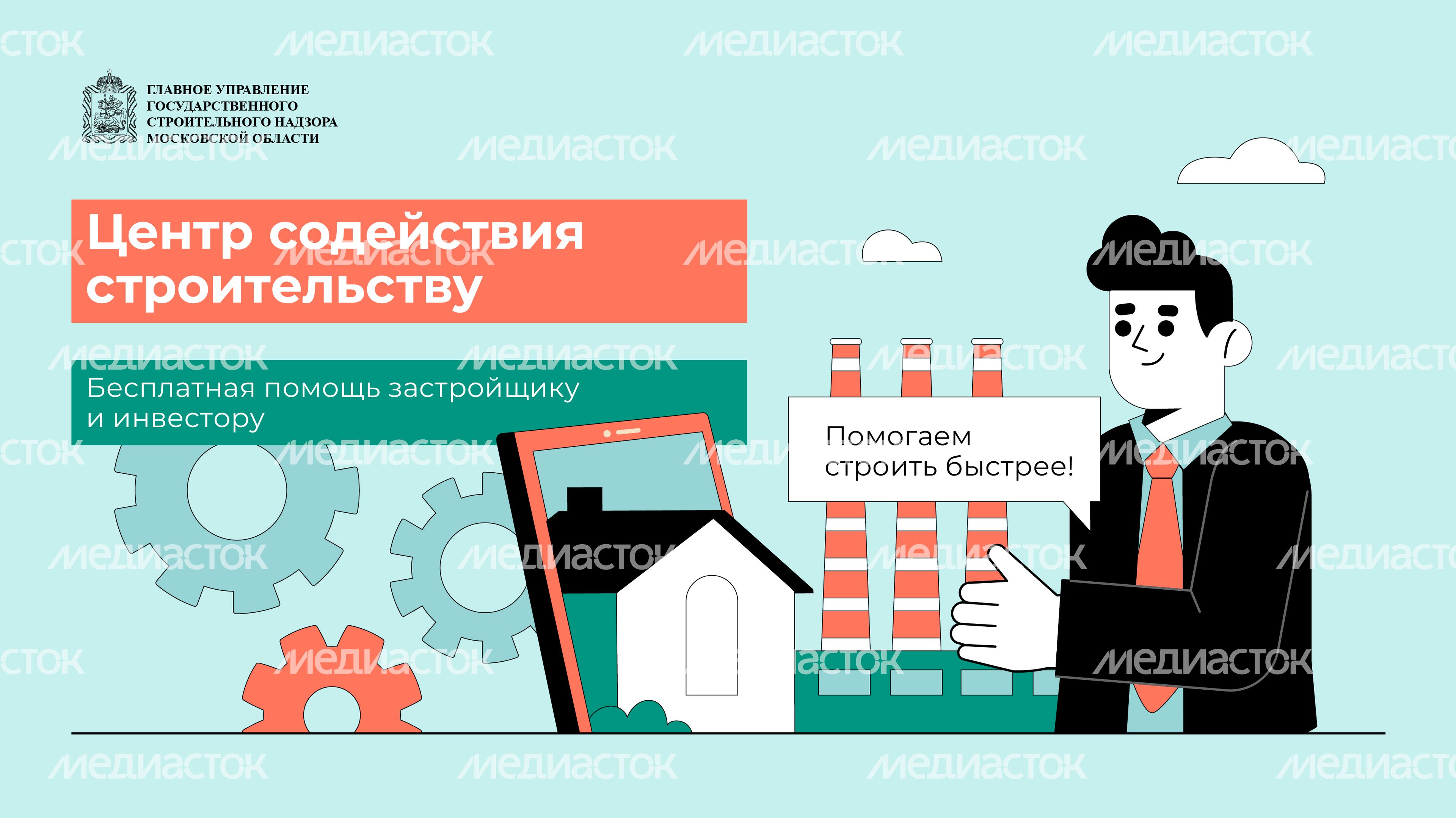 Центр содействия строительству_Горизонталь-01 Центр содействия строительству_Горизонталь-01