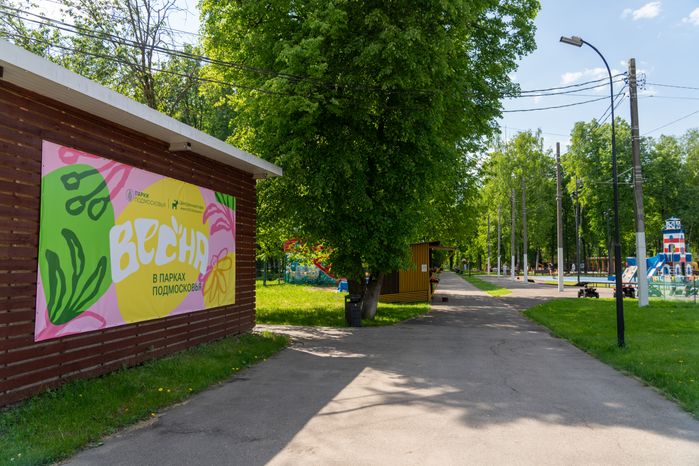 Центральный парк имени В.В. Воровского весной в Наро-Фоминске