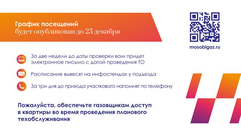 газовый-участковый-горизонталь-04