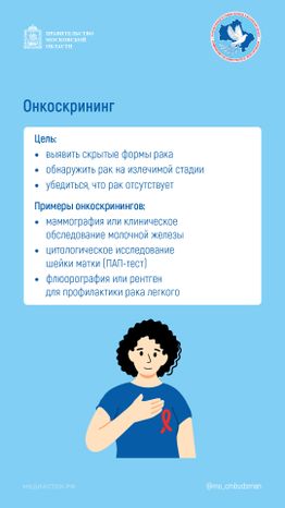 Скрининг и ранняя диагностика вертикаль 08