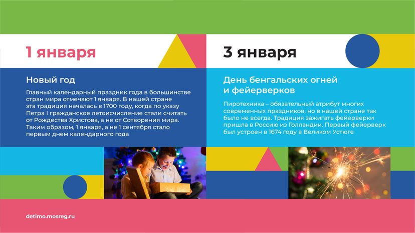 календарь январь - горизонталь-02