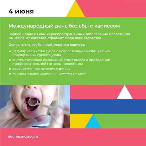 Календарь ИЮНЬ