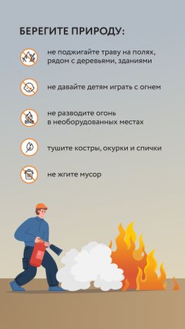 Пал травы