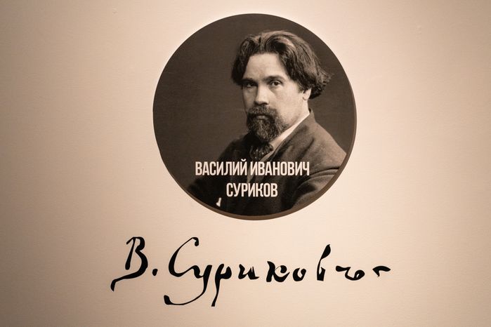 Портрет Василия Сурикова на выставке «Репин и Суриков» в Серпуховском музее