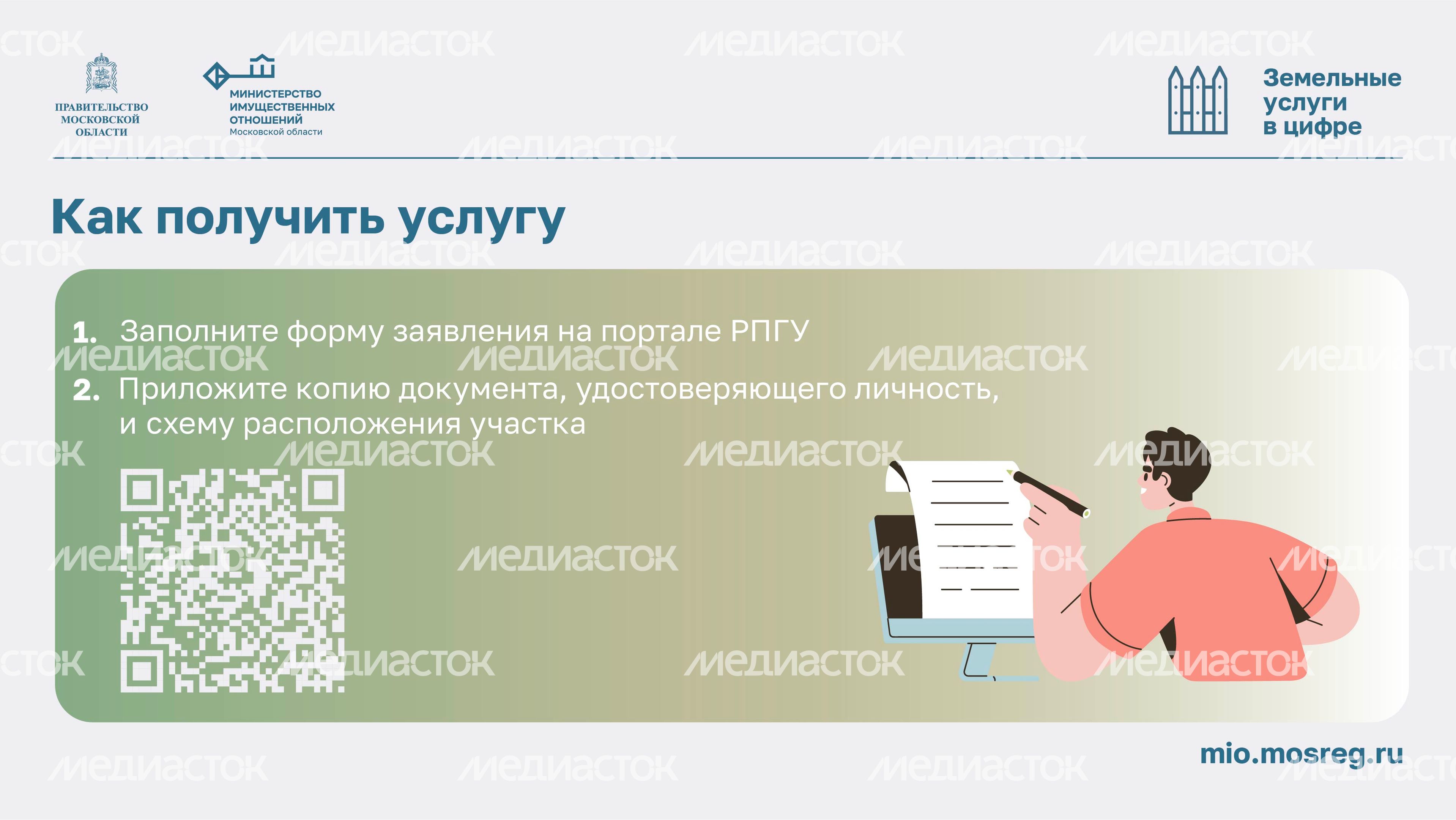 Установление сервитута горизонталь 05