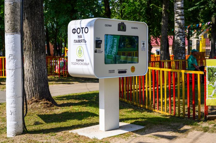 Фотобудка в городском парке культуры и отдыха «Пегас» в Егорьевске
