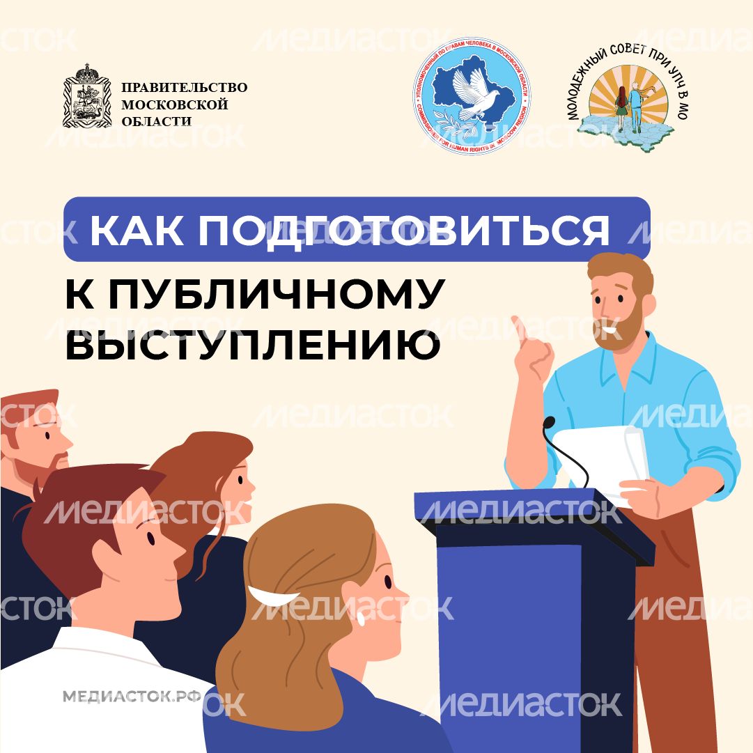 Как подготовиться к публичному выступлению 2026 квадрат 01 Как подготовиться к публичному выступлению 2026 квадрат 01