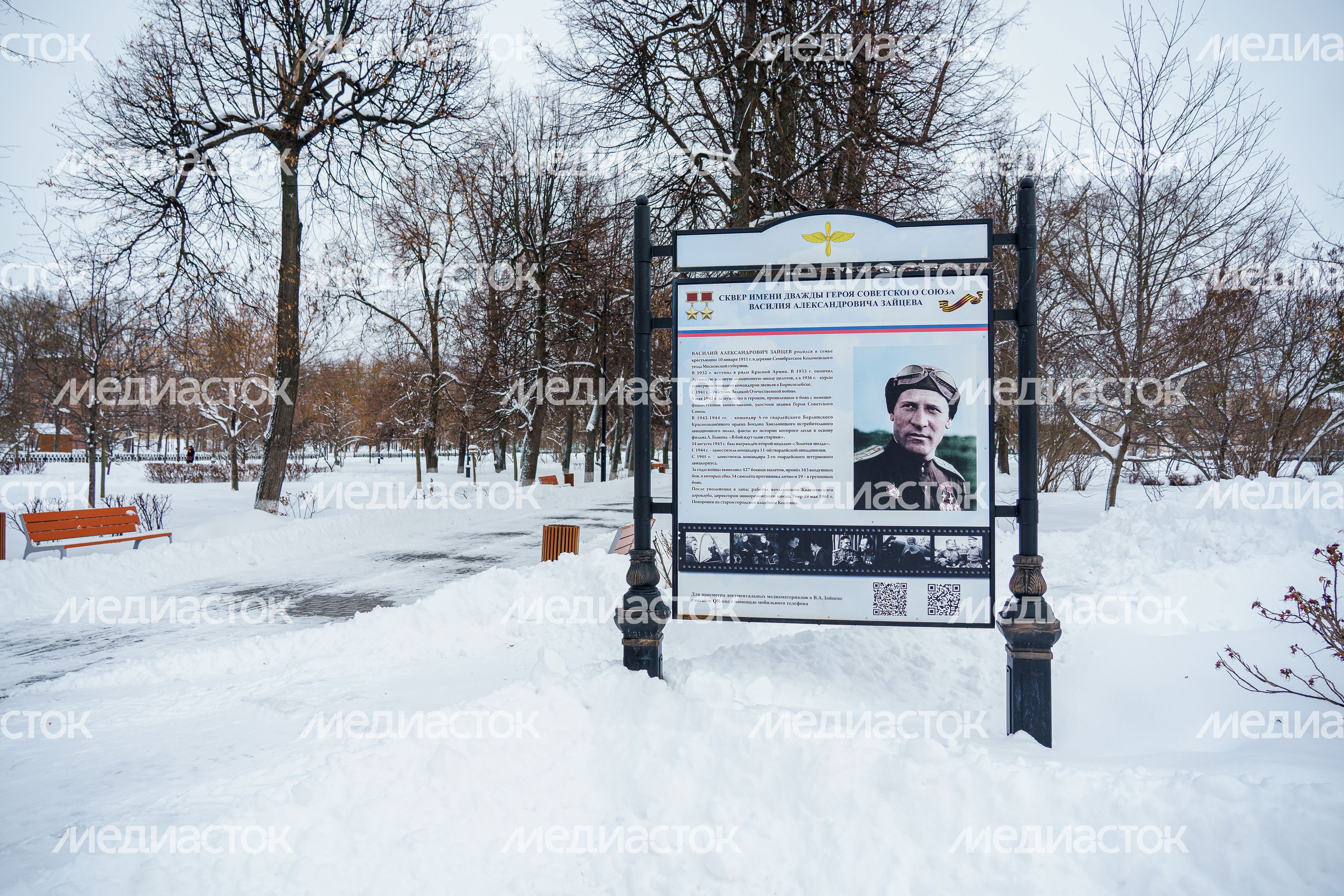 Сквер им. В.А. Зайцева в Коломне Сквер им. В.А. Зайцева в Коломне