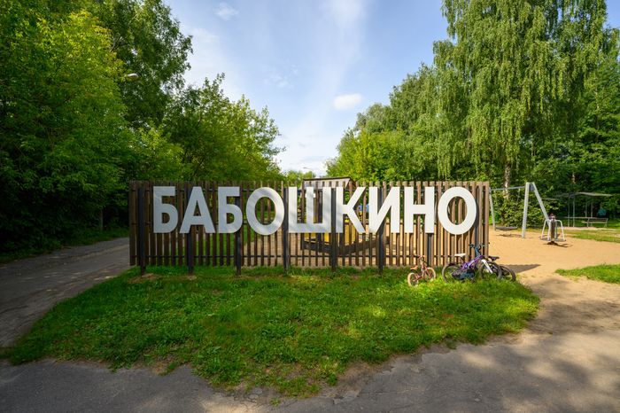 Озеро Бабошкино в Балашихе. Лето