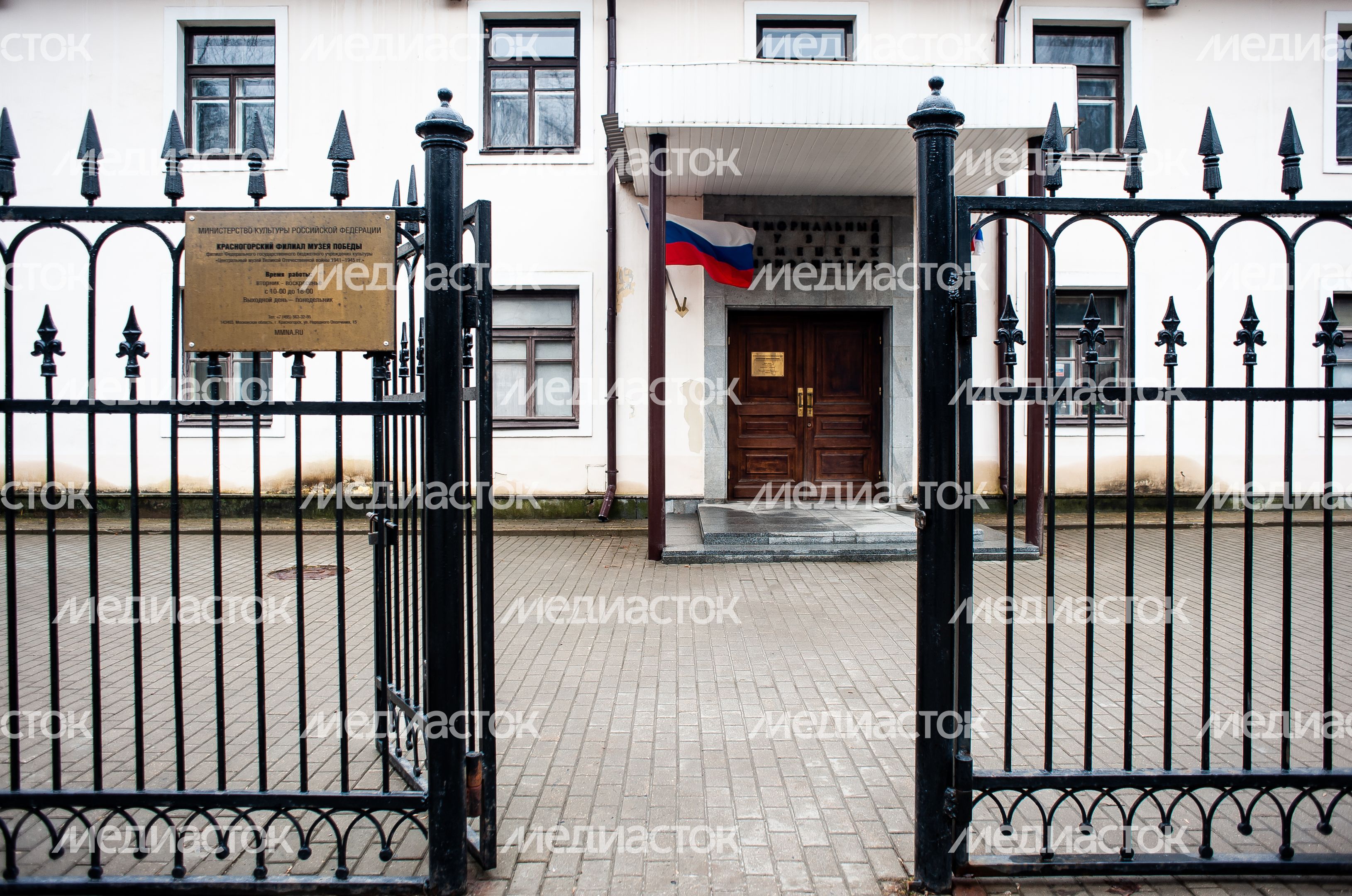 Мемориальный музей немецких антифашистов