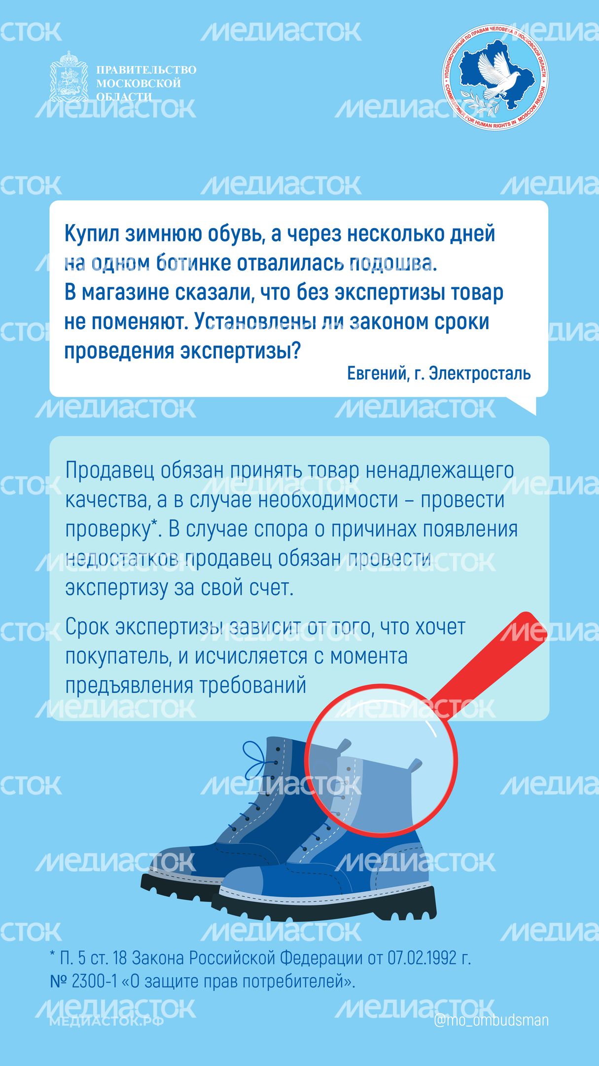 Вопрос-ответ (возврат товара, дарение) вертикаль 01 Вопрос-ответ (возврат товара, дарение) вертикаль 01