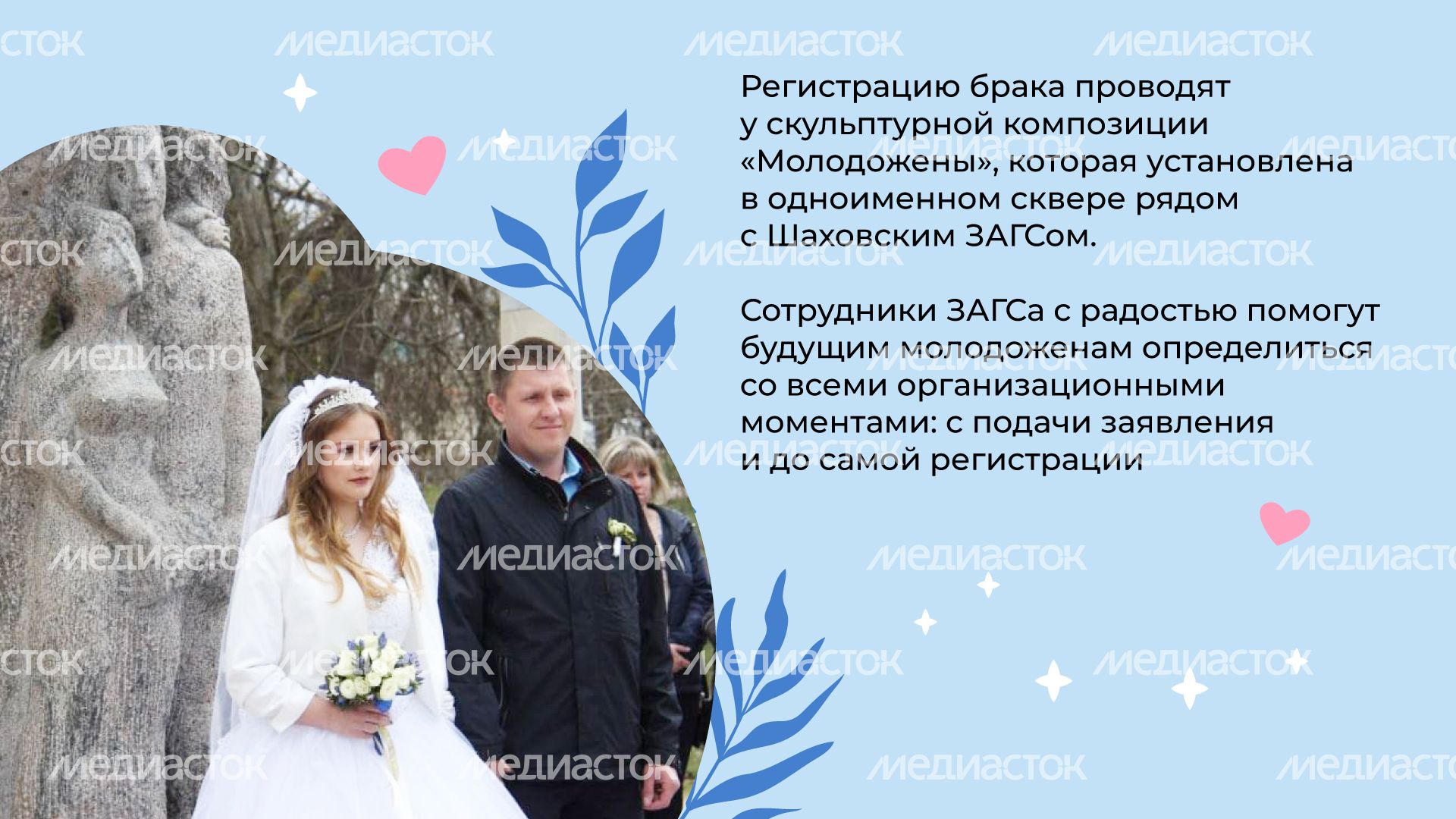 загс-сквер-молодоженов-горизонталь-03.jpg