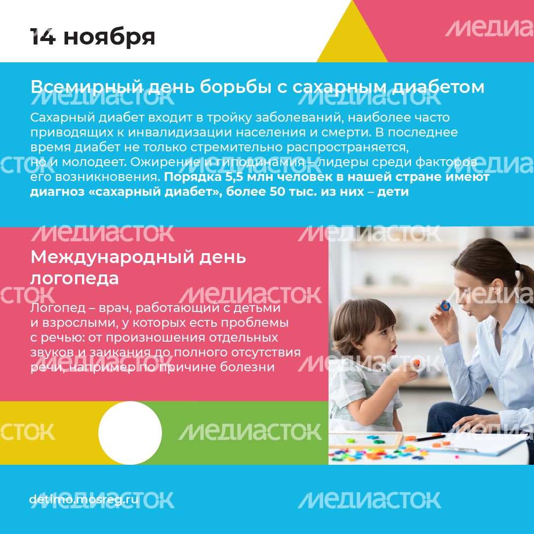 Календарь на ноябрь - квадрат  - 06.png