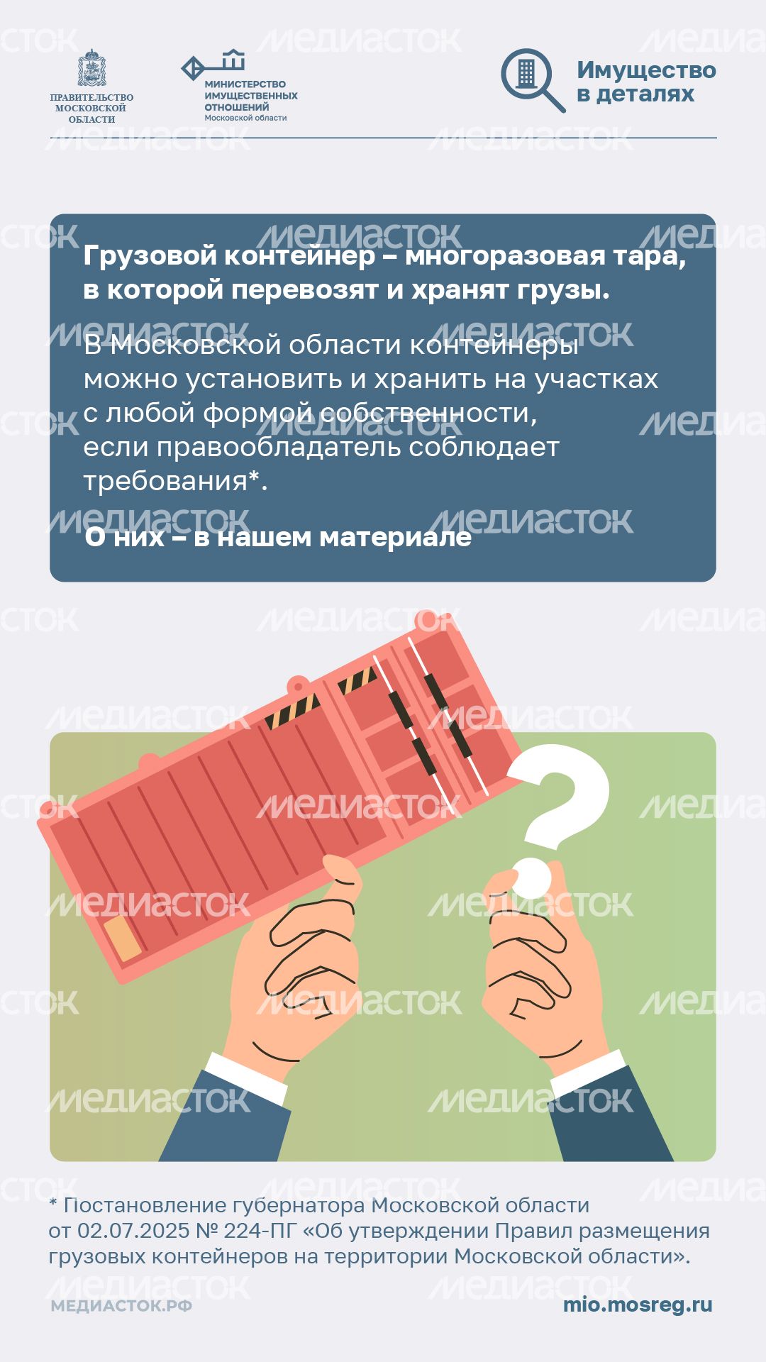 Грузовые контейнеры вертикаль 02