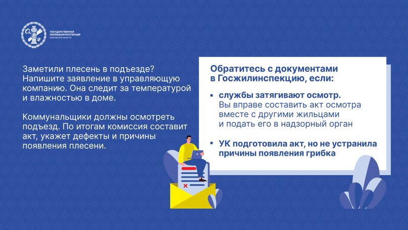 Горизонтали Плесень 05.jpg