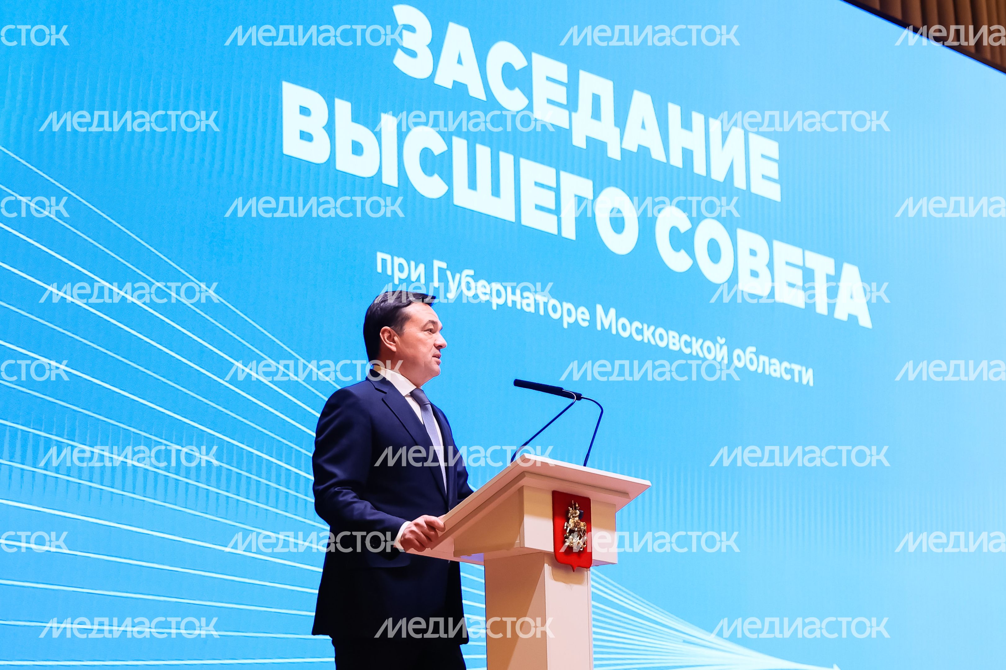Заседание Высшего совета региона под руководством Губернатора Подмосковья