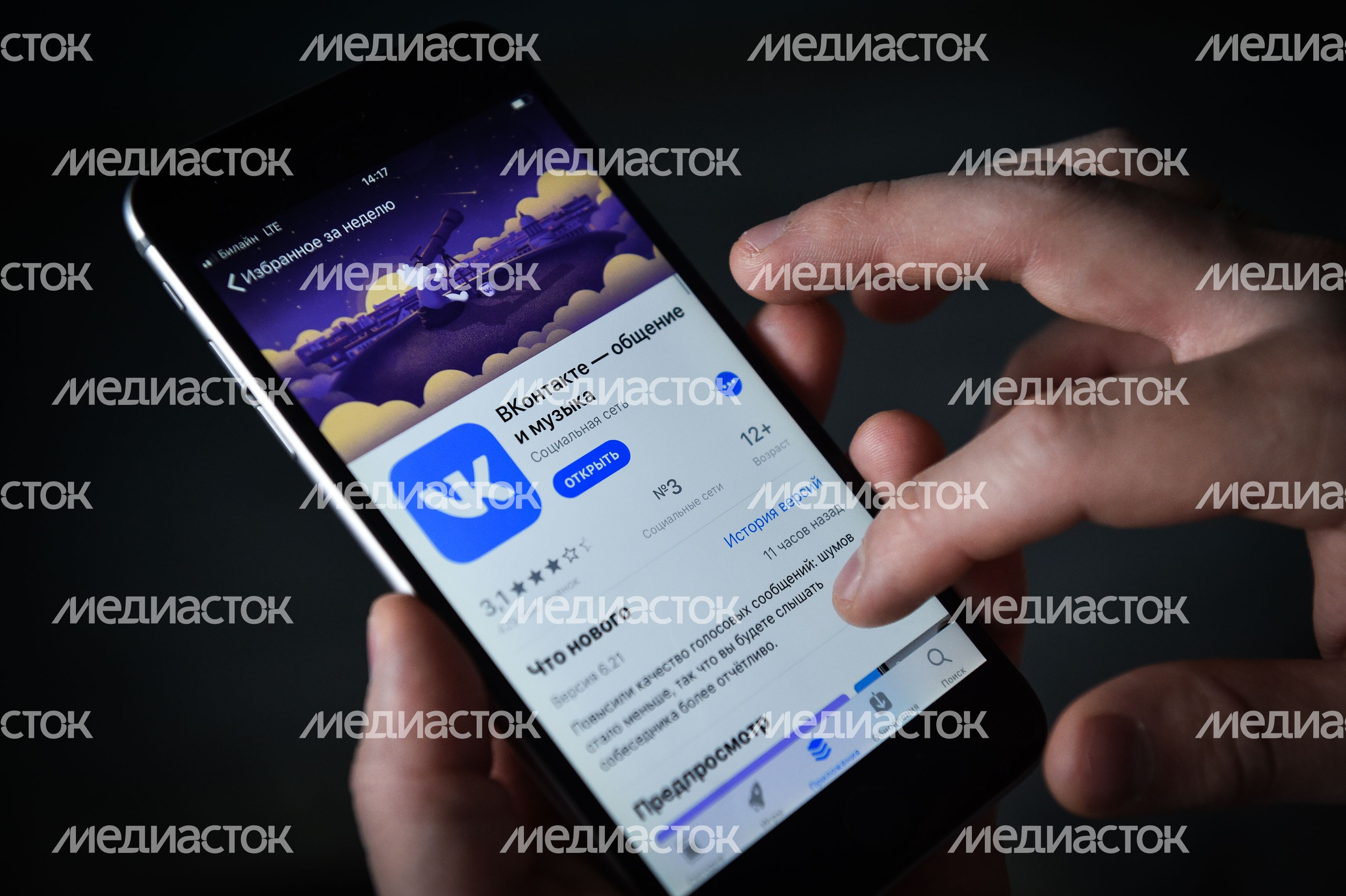 Популярные мобильные приложения Популярные мобильные приложения
