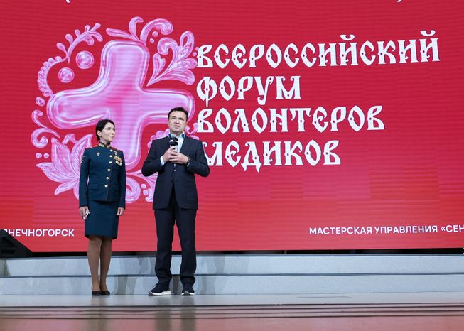 Андрей Воробьев встретился с участниками IX Всероссийского форума волонтеров-медиков