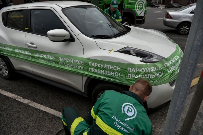 Служба Московского паркинга